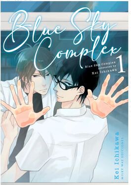 BLUE SKY COMPLEX, VOL. 1